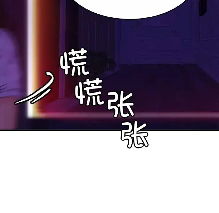 亲密一家人 - 第20話 - page 53