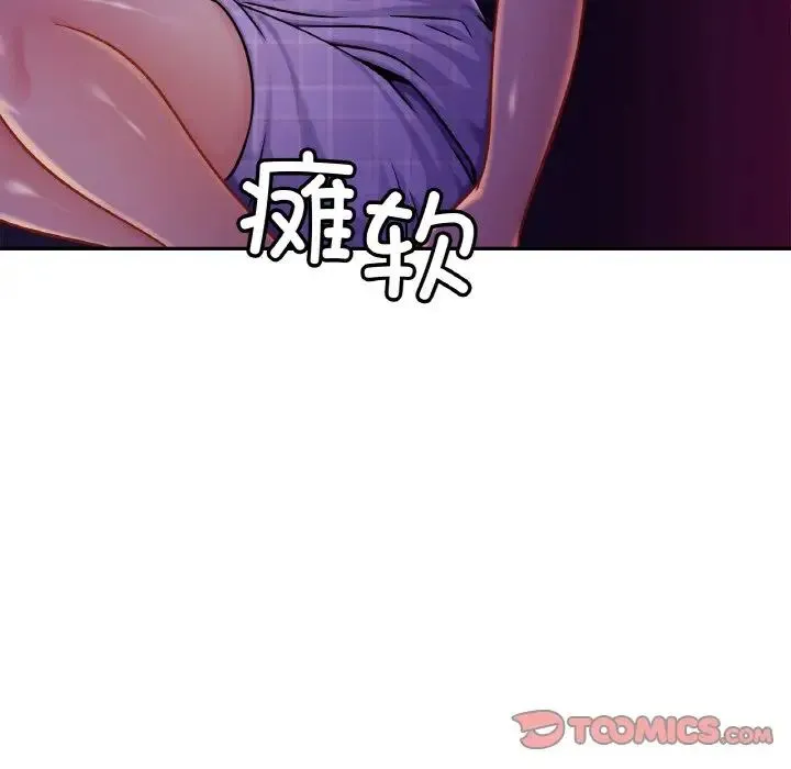亲密一家人 - 第20話 - page 60
