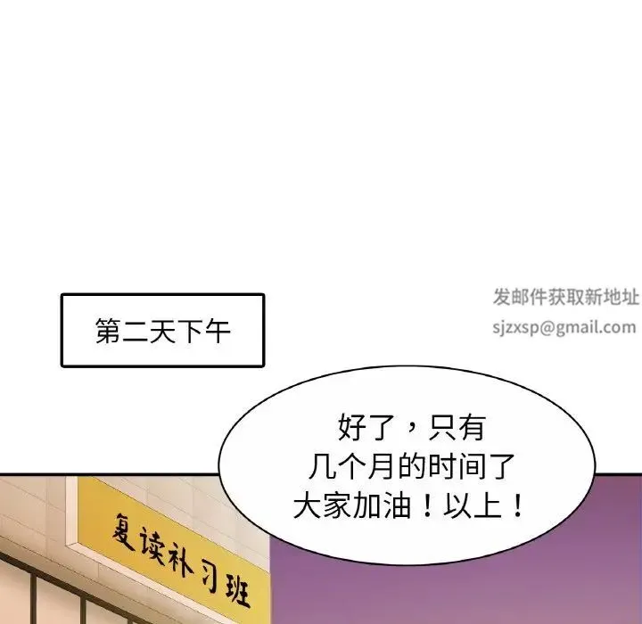 亲密一家人 - 第20話 - page 62