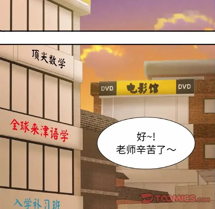 亲密一家人 - 第20話 - page 63