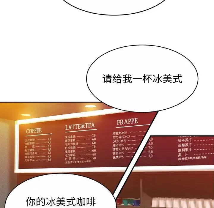 亲密一家人 - 第20話 - page 67