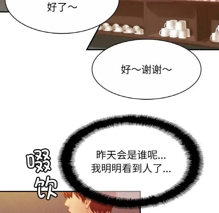 亲密一家人 - 第20話 - page 68