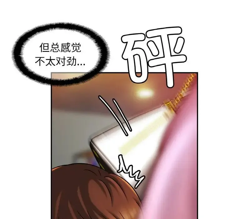 亲密一家人 - 第20話 - page 70