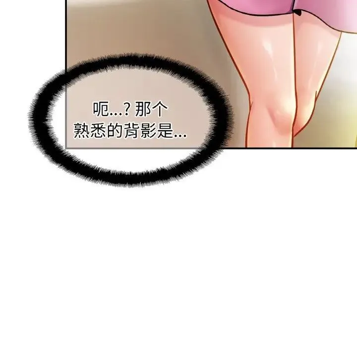 亲密一家人 - 第20話 - page 73