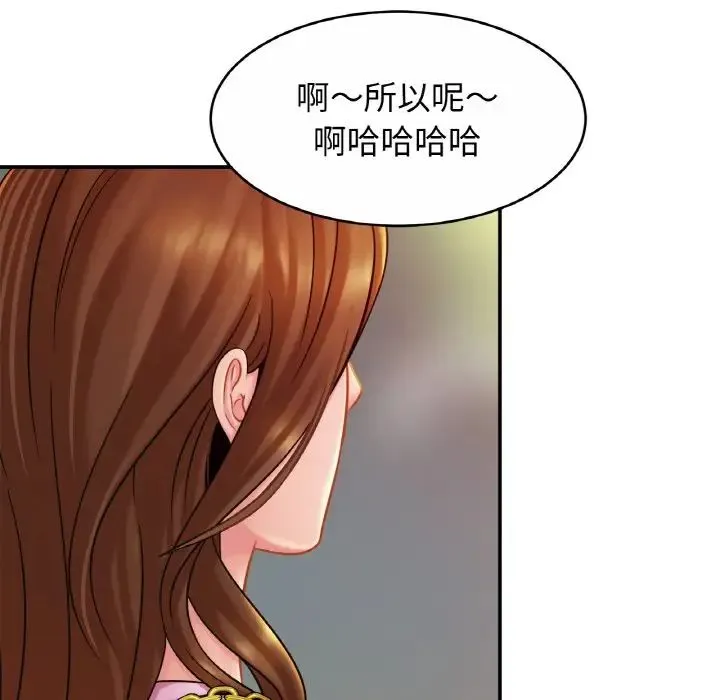 亲密一家人 - 第20話 - page 74