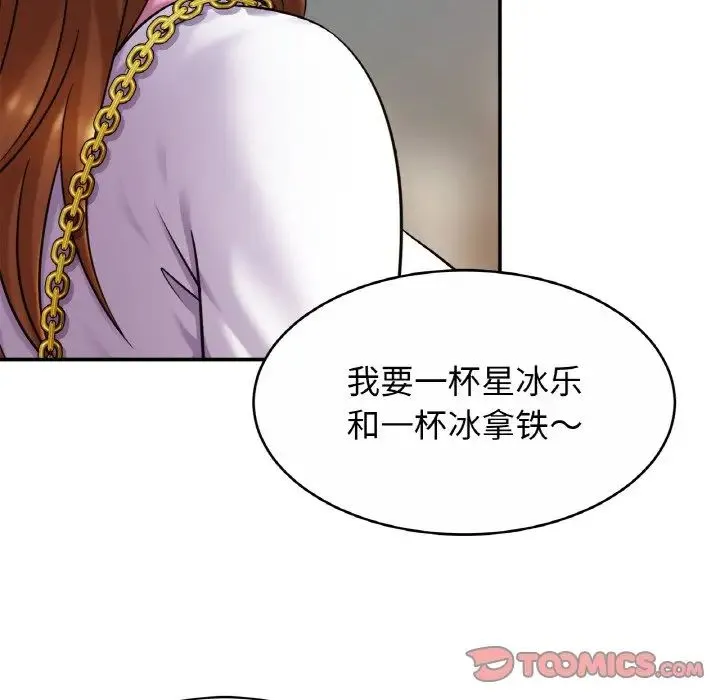 亲密一家人 - 第20話 - page 75