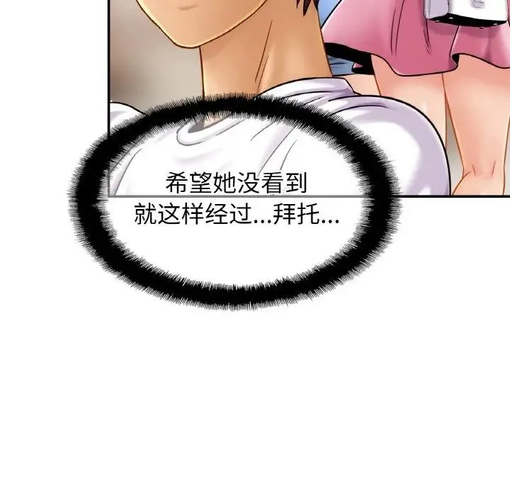 亲密一家人 - 第20話 - page 77