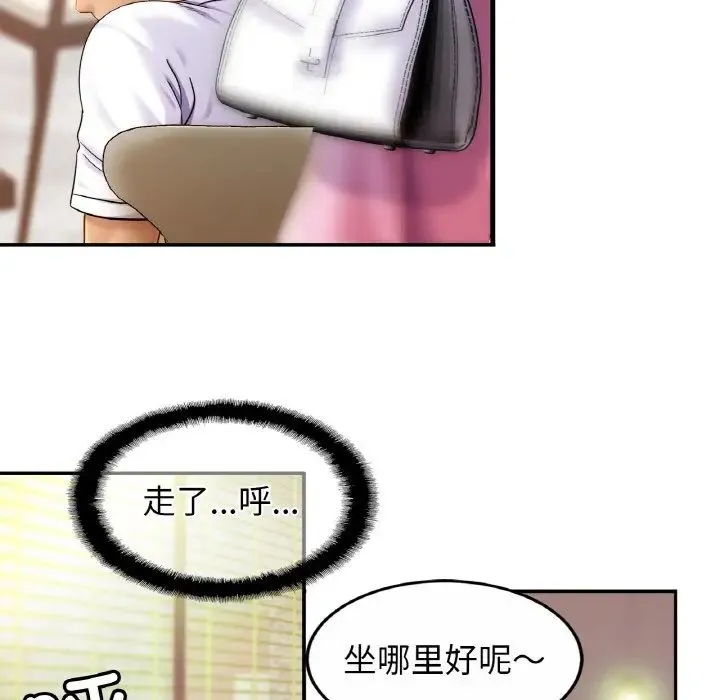 亲密一家人 - 第20話 - page 79