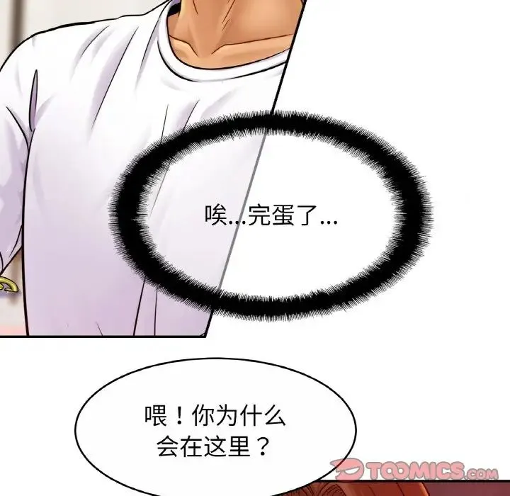 亲密一家人 - 第20話 - page 84