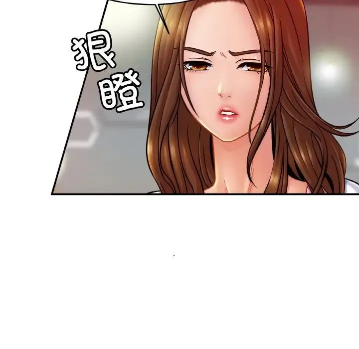 亲密一家人 - 第20話 - page 85