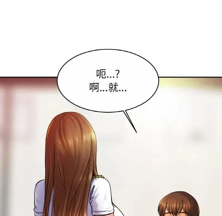 亲密一家人 - 第20話 - page 86