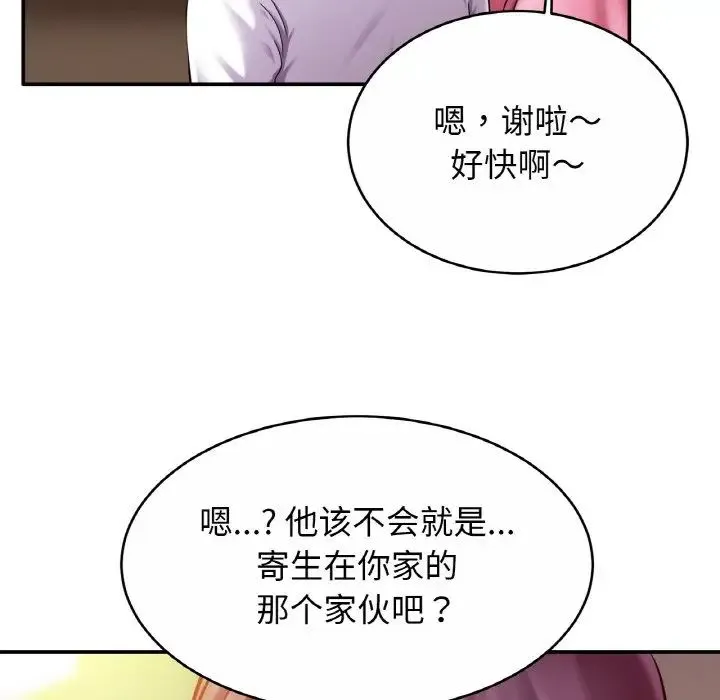 亲密一家人 - 第20話 - page 92