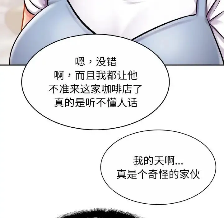 亲密一家人 - 第20話 - page 94