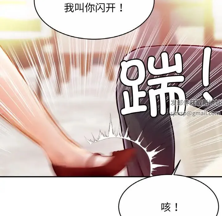 亲密一家人 - 第20話 - page 97