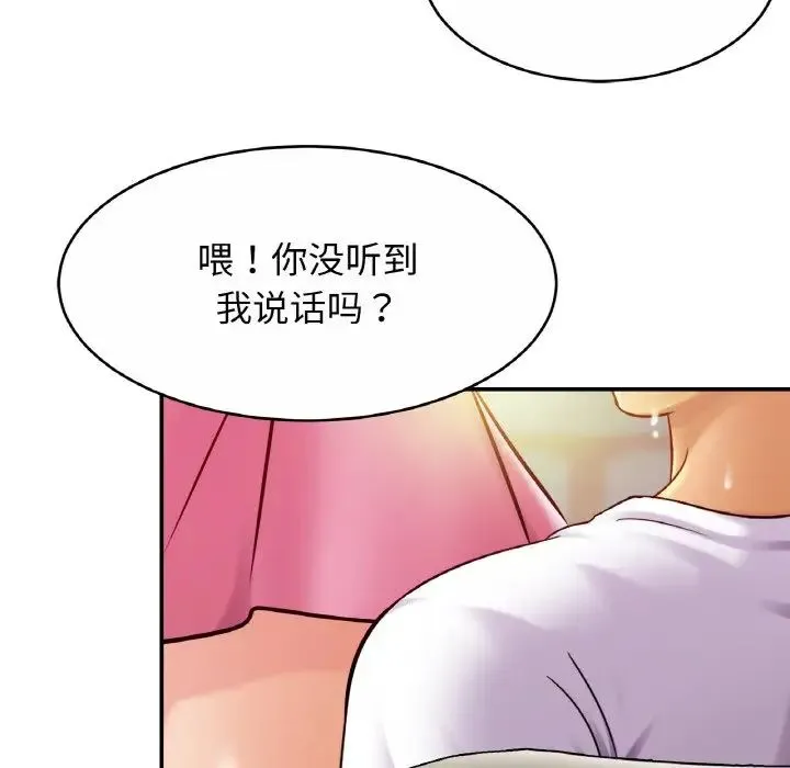 亲密一家人 - 第20話 - page 98