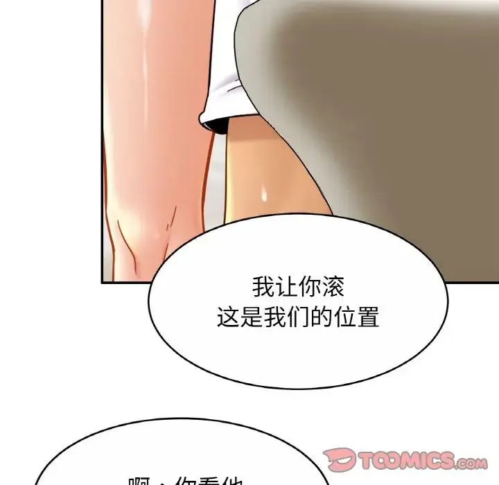 亲密一家人 - 第20話 - page 99
