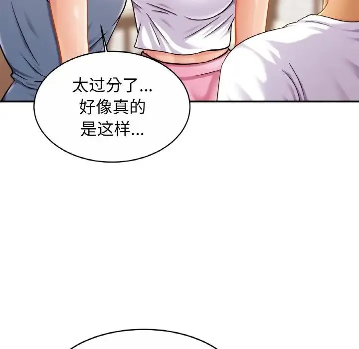 亲密一家人 - 第20話 - page 101