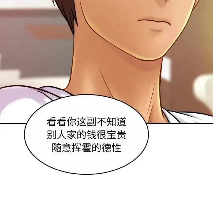 亲密一家人 - 第20話 - page 103