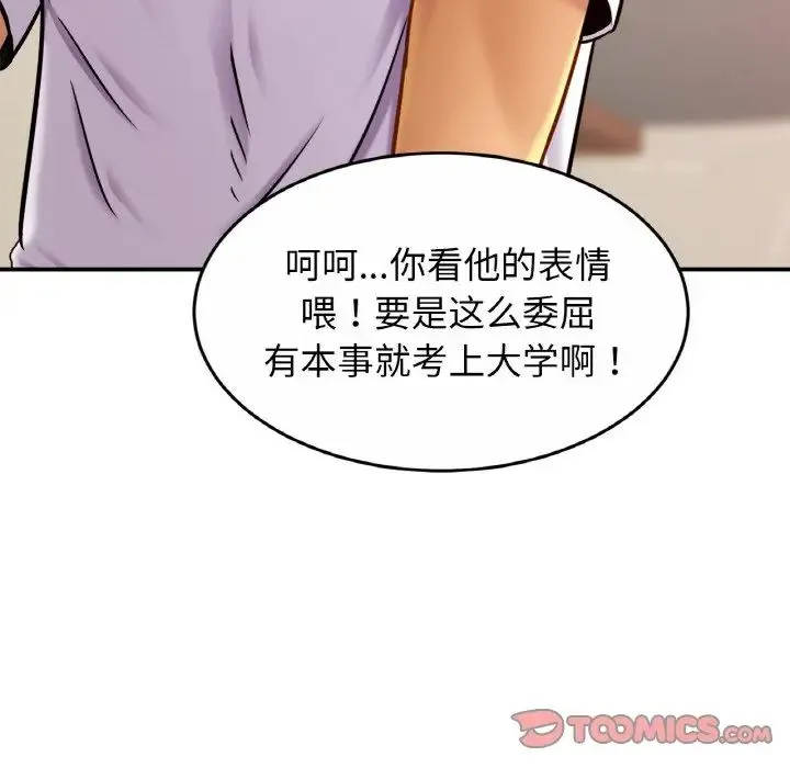 亲密一家人 - 第20話 - page 108