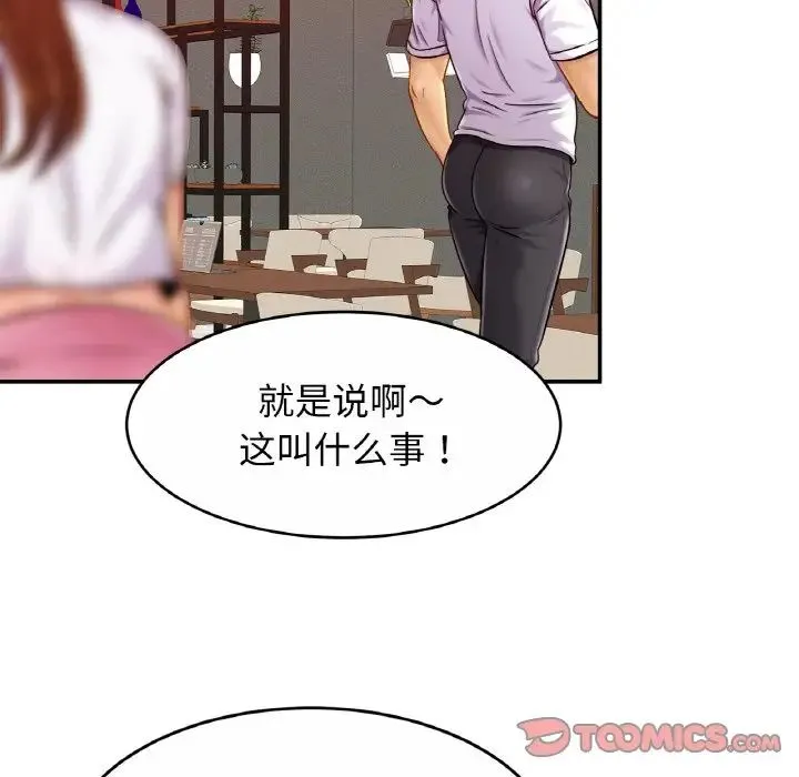 亲密一家人 - 第20話 - page 114