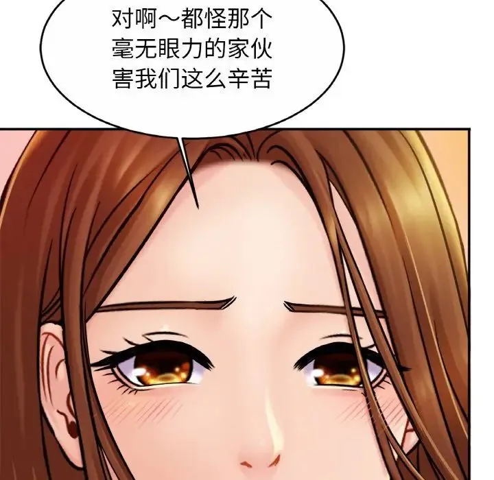 亲密一家人 - 第20話 - page 115