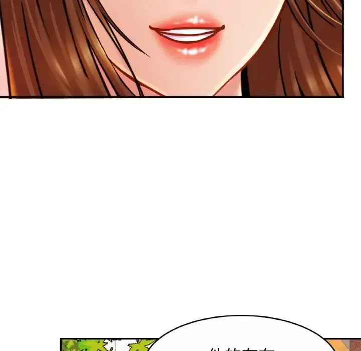 亲密一家人 - 第20話 - page 116