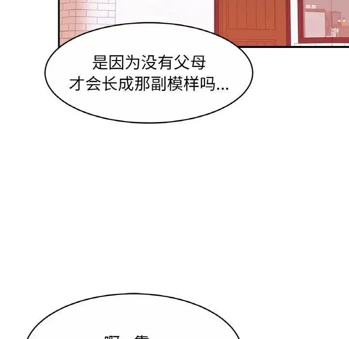 亲密一家人 - 第20話 - page 118