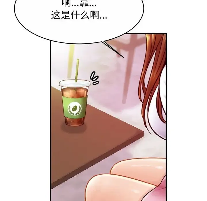 亲密一家人 - 第20話 - page 119