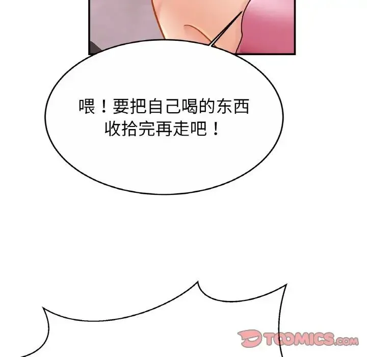 亲密一家人 - 第20話 - page 120