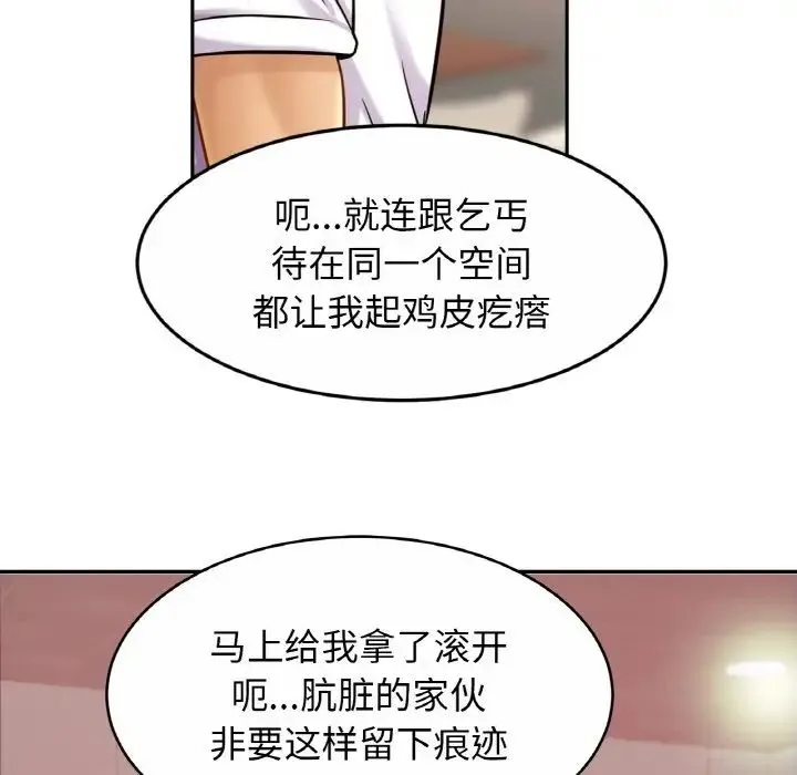 亲密一家人 - 第20話 - page 122
