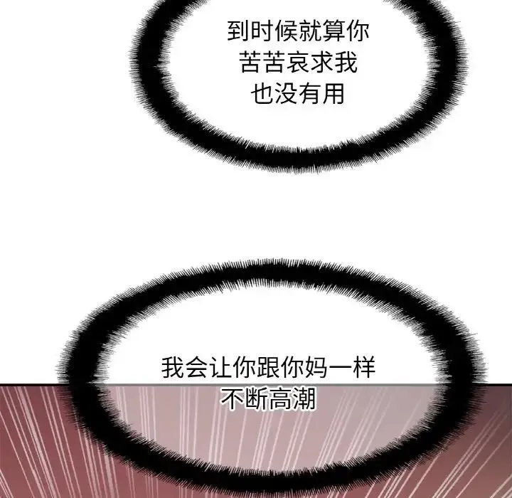 亲密一家人 - 第20話 - page 128