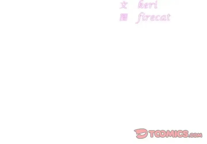 亲密一家人 - 第33話 - page 3