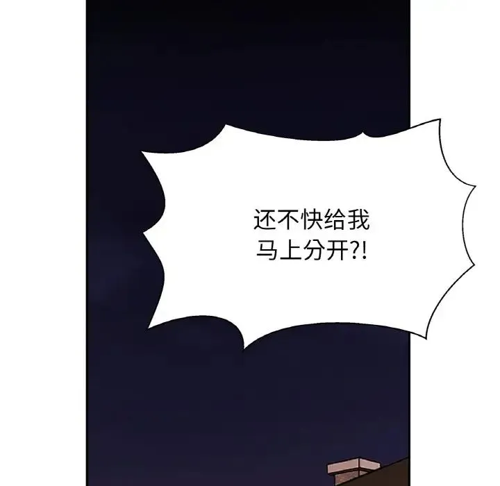 亲密一家人 - 第33話 - page 8