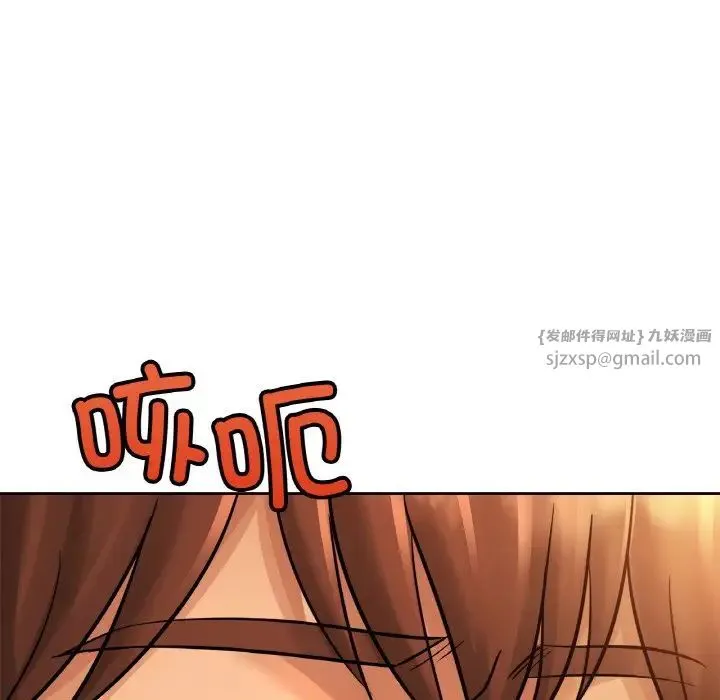 亲密一家人 - 第33話 - page 12