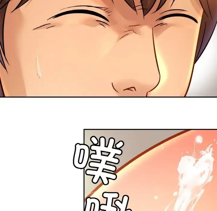 亲密一家人 - 第33話 - page 13
