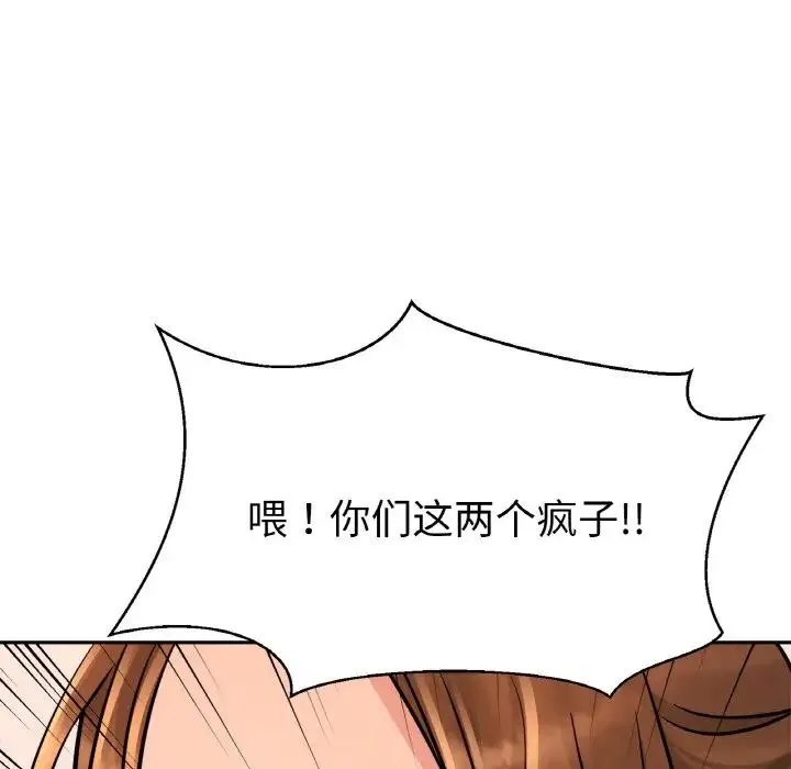 亲密一家人 - 第33話 - page 18