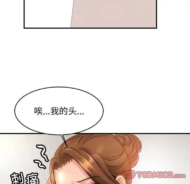 亲密一家人 - 第33話 - page 27