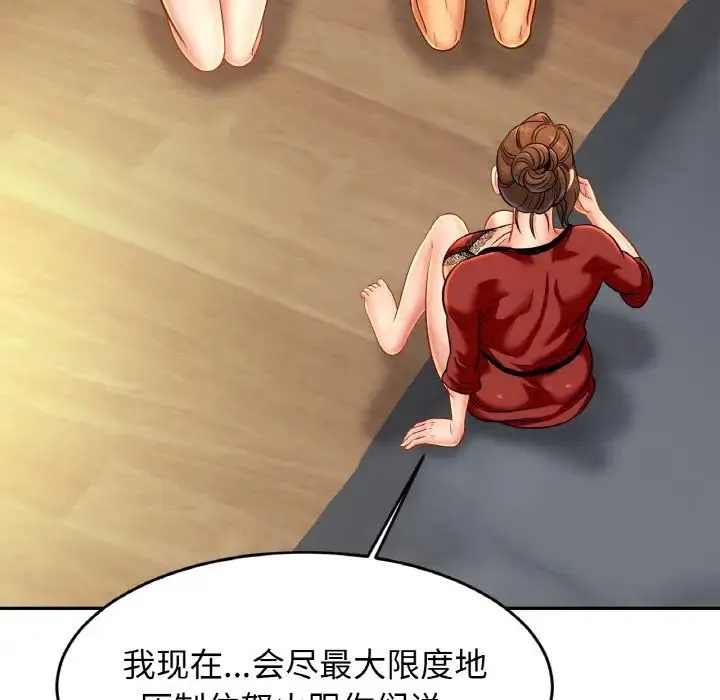 亲密一家人 - 第33話 - page 31