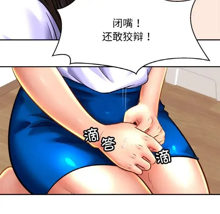 亲密一家人 - 第33話 - page 38