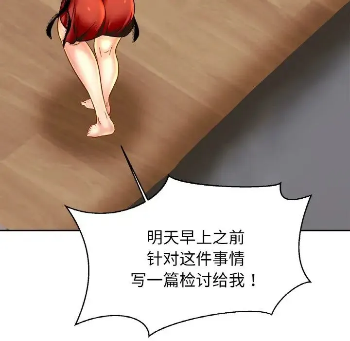 亲密一家人 - 第33話 - page 46