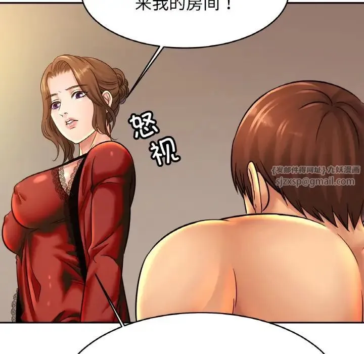 亲密一家人 - 第33話 - page 49