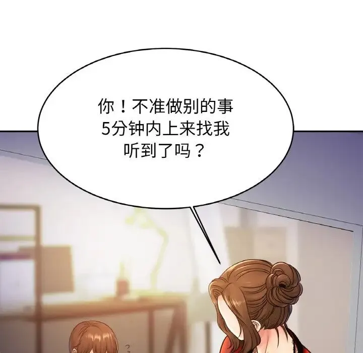 亲密一家人 - 第33話 - page 55