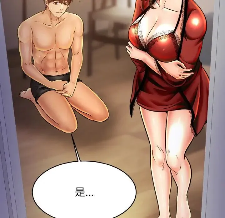 亲密一家人 - 第33話 - page 56