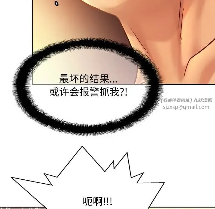亲密一家人 - 第33話 - page 65