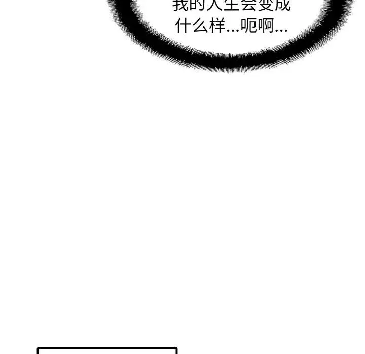 亲密一家人 - 第33話 - page 68