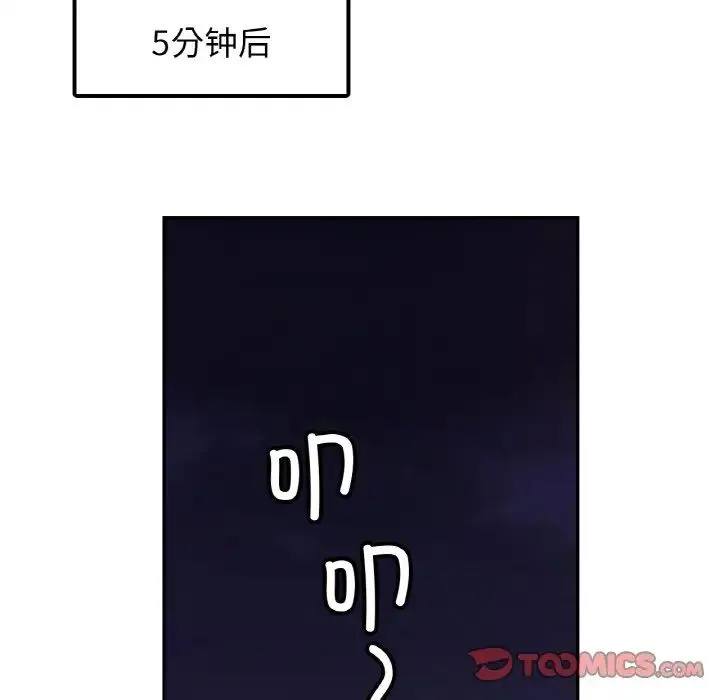亲密一家人 - 第33話 - page 69