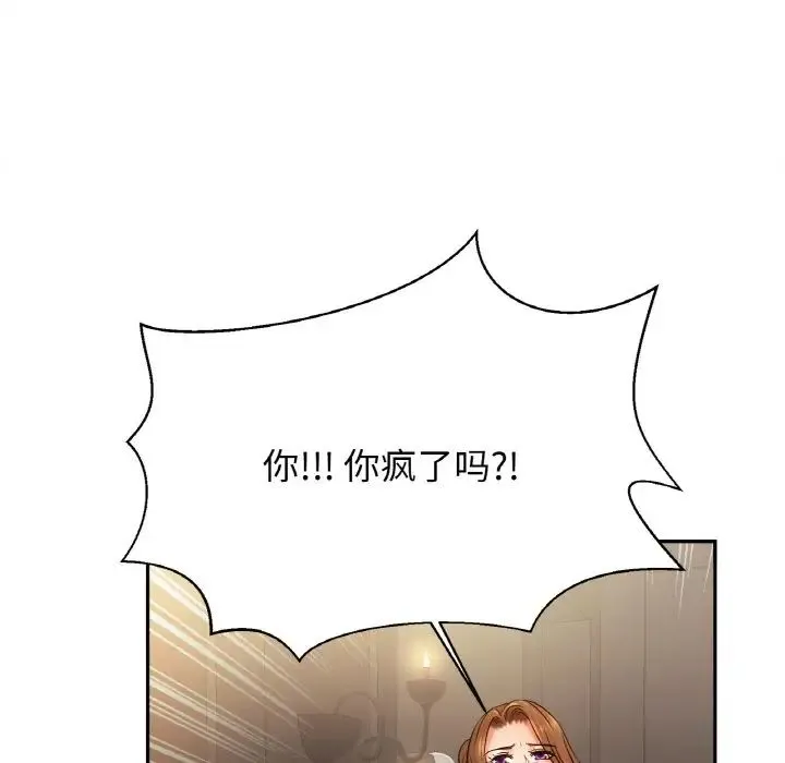 亲密一家人 - 第33話 - page 73