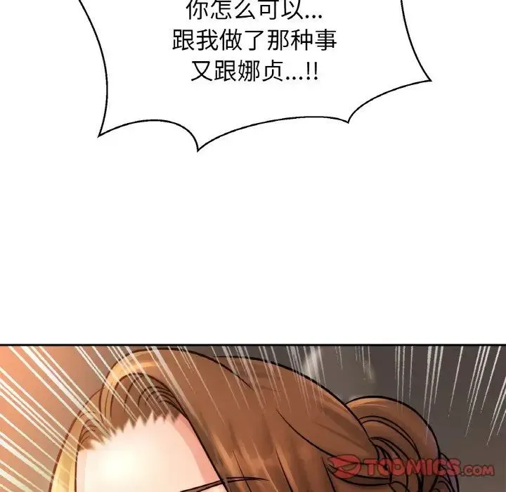 亲密一家人 - 第33話 - page 75