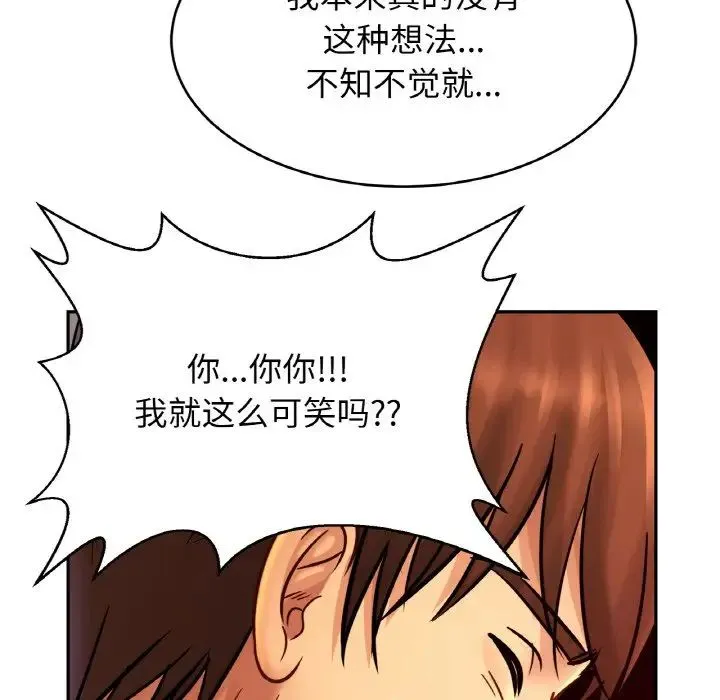 亲密一家人 - 第33話 - page 79