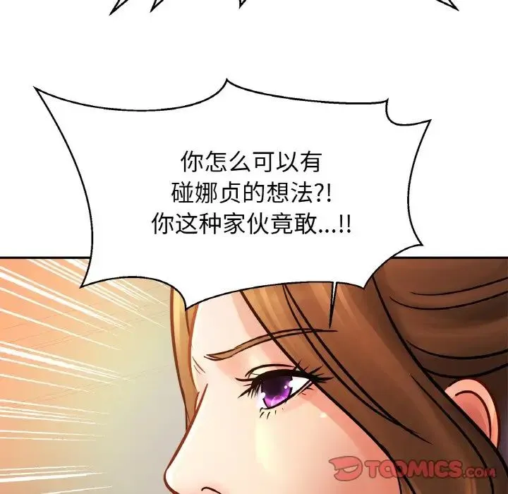亲密一家人 - 第33話 - page 81